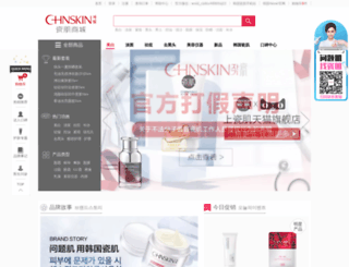 chinaskin.net screenshot
