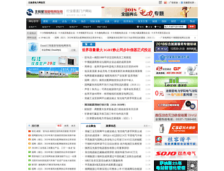 chinasmartgrid.com.cn screenshot
