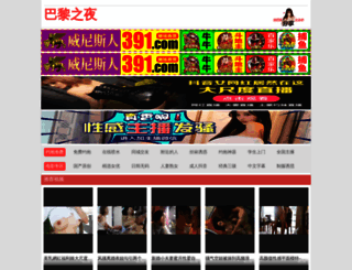 chinasmillionaire.com screenshot