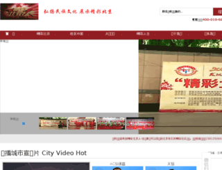 chinasq.com screenshot
