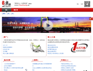 chinastartup.cn screenshot