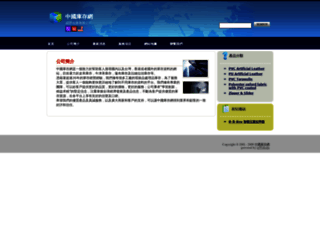 chinastocklots.com screenshot