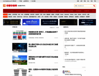 chinastor.com screenshot
