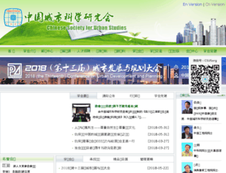 chinasus.org screenshot