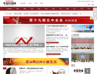 chinatimes.cc screenshot