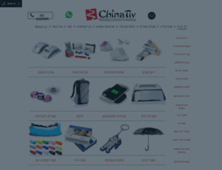 chinativ.com screenshot