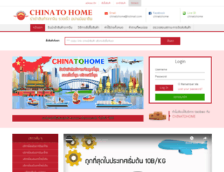 chinatohome.com screenshot