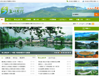 chinatown.org.cn screenshot