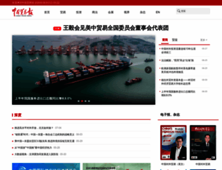 chinatradenews.com.cn screenshot