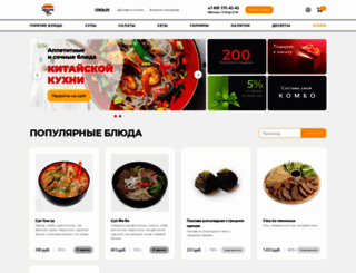 chinatun.ru screenshot