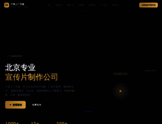 chinatvc.com screenshot