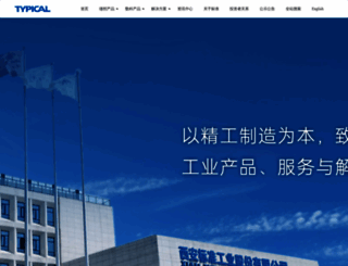 chinatypical.com screenshot
