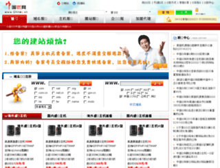 chinau.cn screenshot