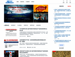 chinaunsv.com screenshot