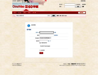 chinavideo.org screenshot