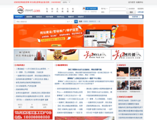 chinawlf.com screenshot