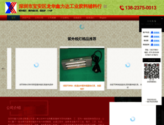 chinaxld.sm160.com screenshot