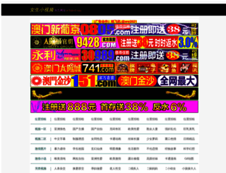 chinayjt.com screenshot