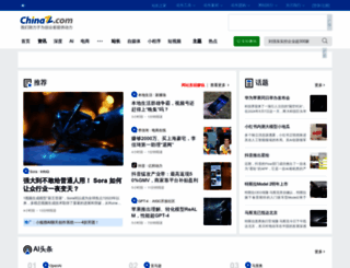 chinaz.com screenshot