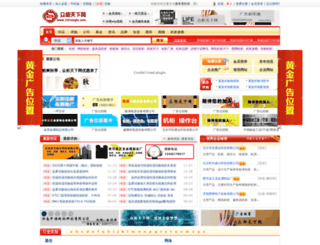 chinazgtx.com screenshot