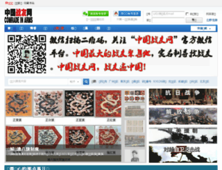 chinazhanyou.net screenshot