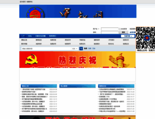 chinazhiqing.com screenshot