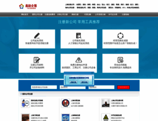 chinee-seo.com screenshot