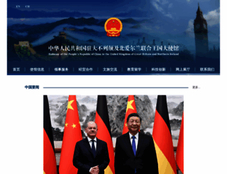 chinese-embassy.org.uk screenshot