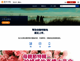 chinese-odb.org screenshot