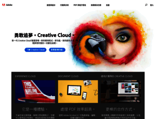 chinese-t.adobe.com screenshot