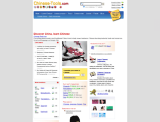 chinese-tools.com screenshot