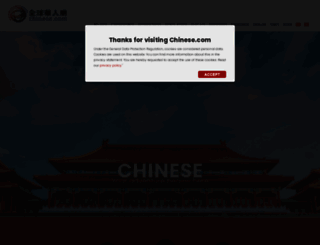 chinese.com screenshot