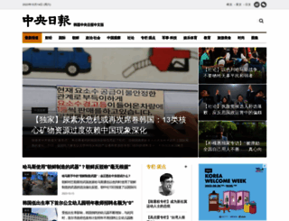 chinese.joins.com screenshot