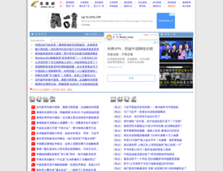 chinese.net.au screenshot