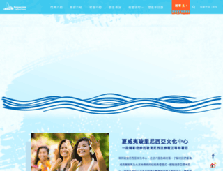 chinese.polynesia.com screenshot