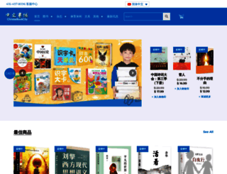 chinesebookcity.com screenshot