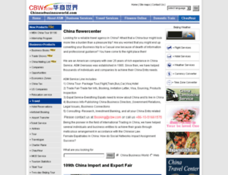 chinesebusinessworld.com screenshot