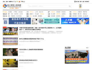 chineseinboston.com screenshot