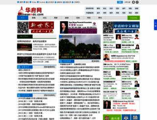 chineseindc.com screenshot