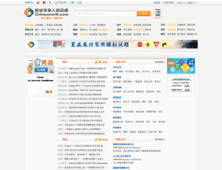 chineseinhi.com screenshot