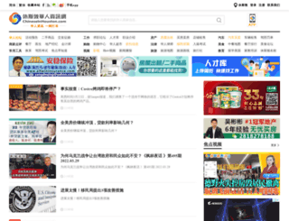 chineseinhouston.com screenshot