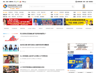 chineseinlv.com screenshot