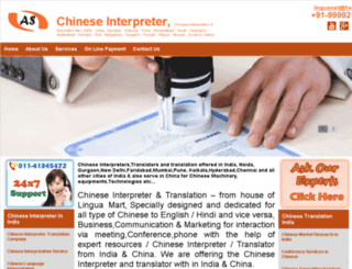 chineseinterpreter.info screenshot