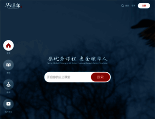 chinesemooc.org screenshot