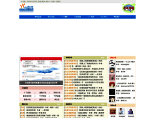 chineseonboard.com screenshot