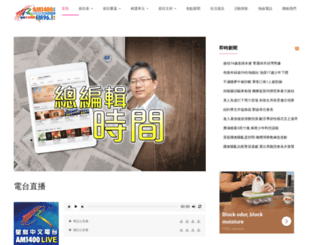 chineseradio.com screenshot
