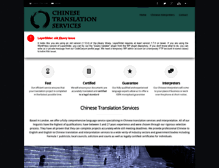 chinesetranslate.org.uk screenshot