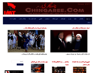 chingaree.com screenshot