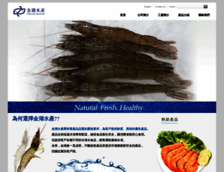 chinhufishery.com.tw screenshot