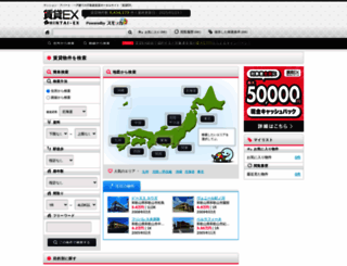 chintai-ex.jp screenshot